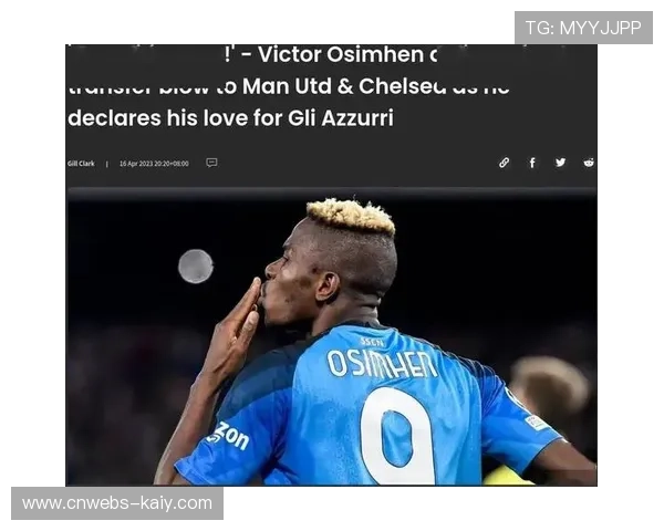 巴萨考虑租借迪萨西，球员与切尔西关系破裂或成转机